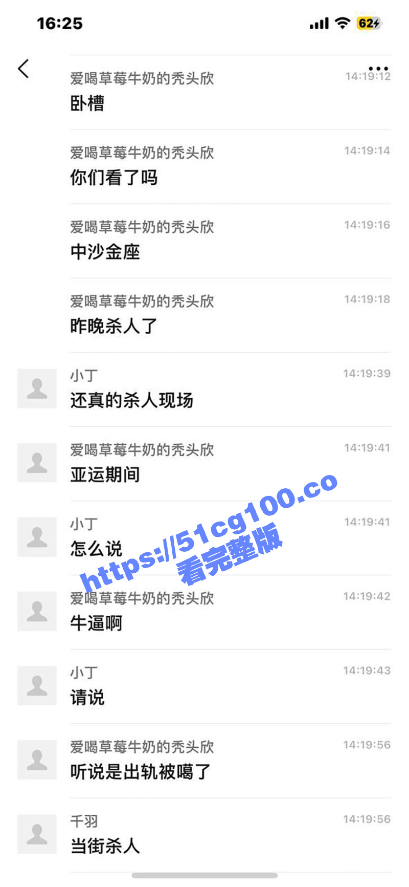 亚运期间杀人事件！杭州 中沙金座 男子出轨电梯内被噶 监控视频曝光！