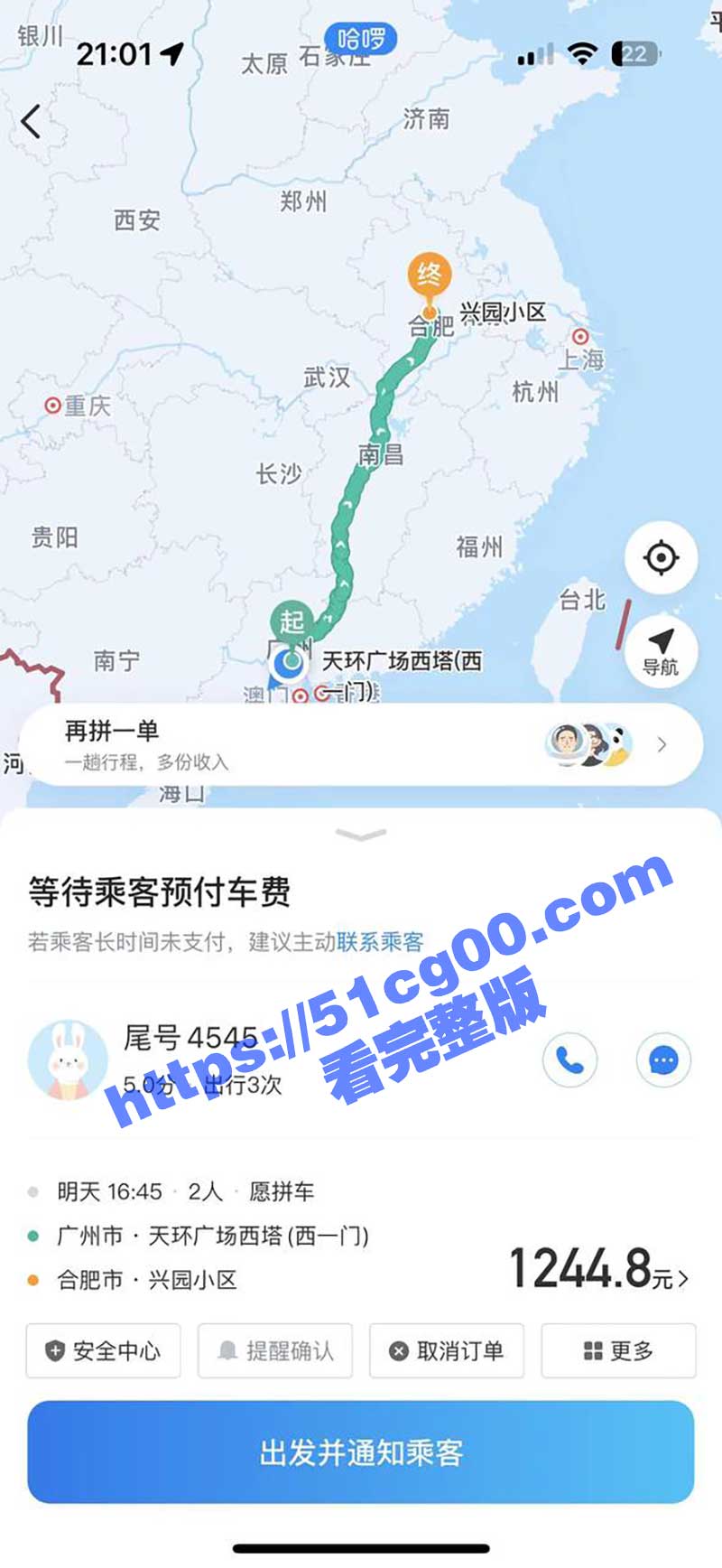 闺蜜双飞白嫖路费 滴滴司机艳福真不浅 顺风车竟能遇到这种好事？闺蜜双飞视频流出 附带淫荡聊天记录