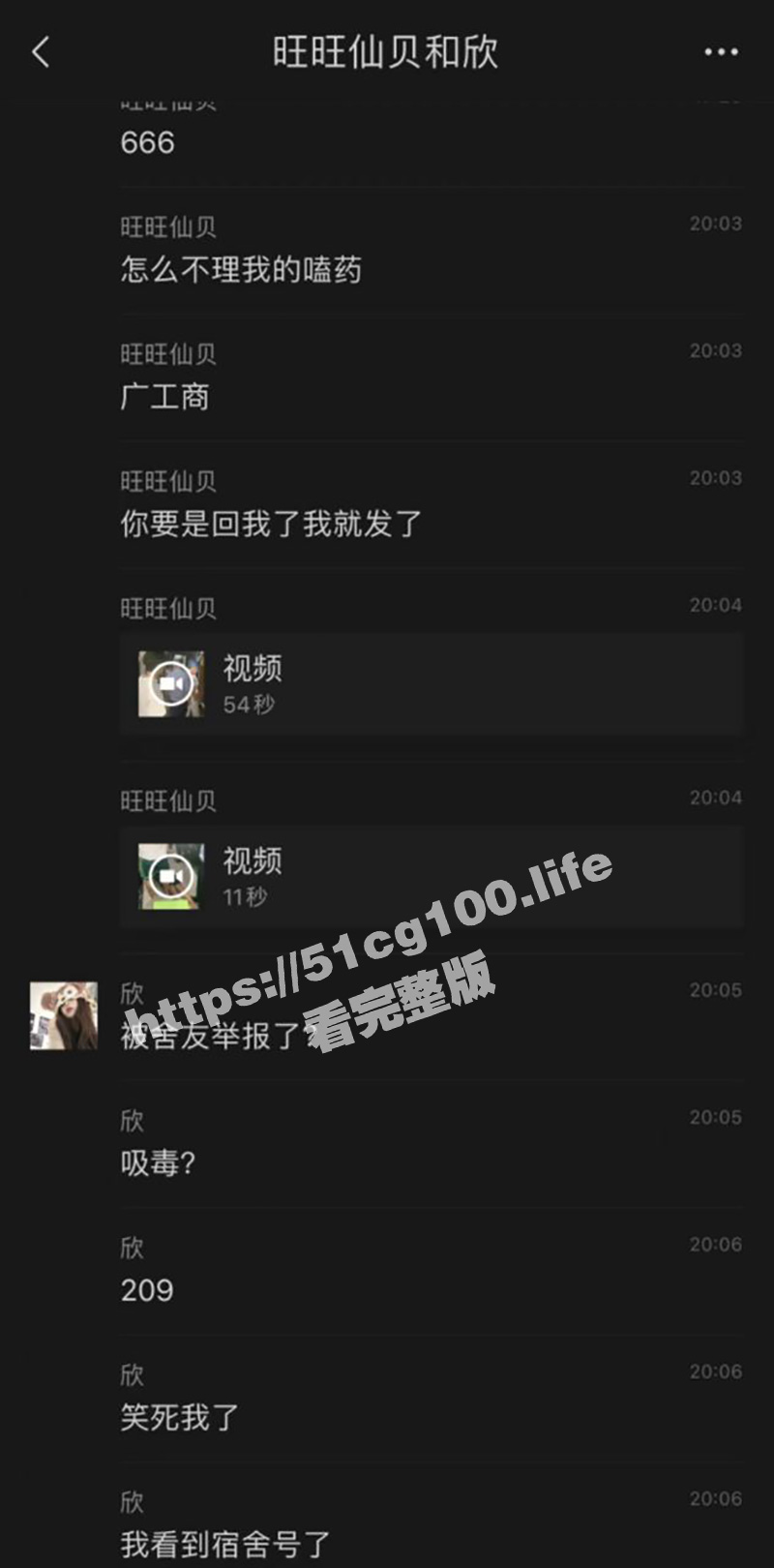 毒品真是害人不浅啊！广州工商学院 学生宿舍吸毒 被舍友举报 警察已将其控制！