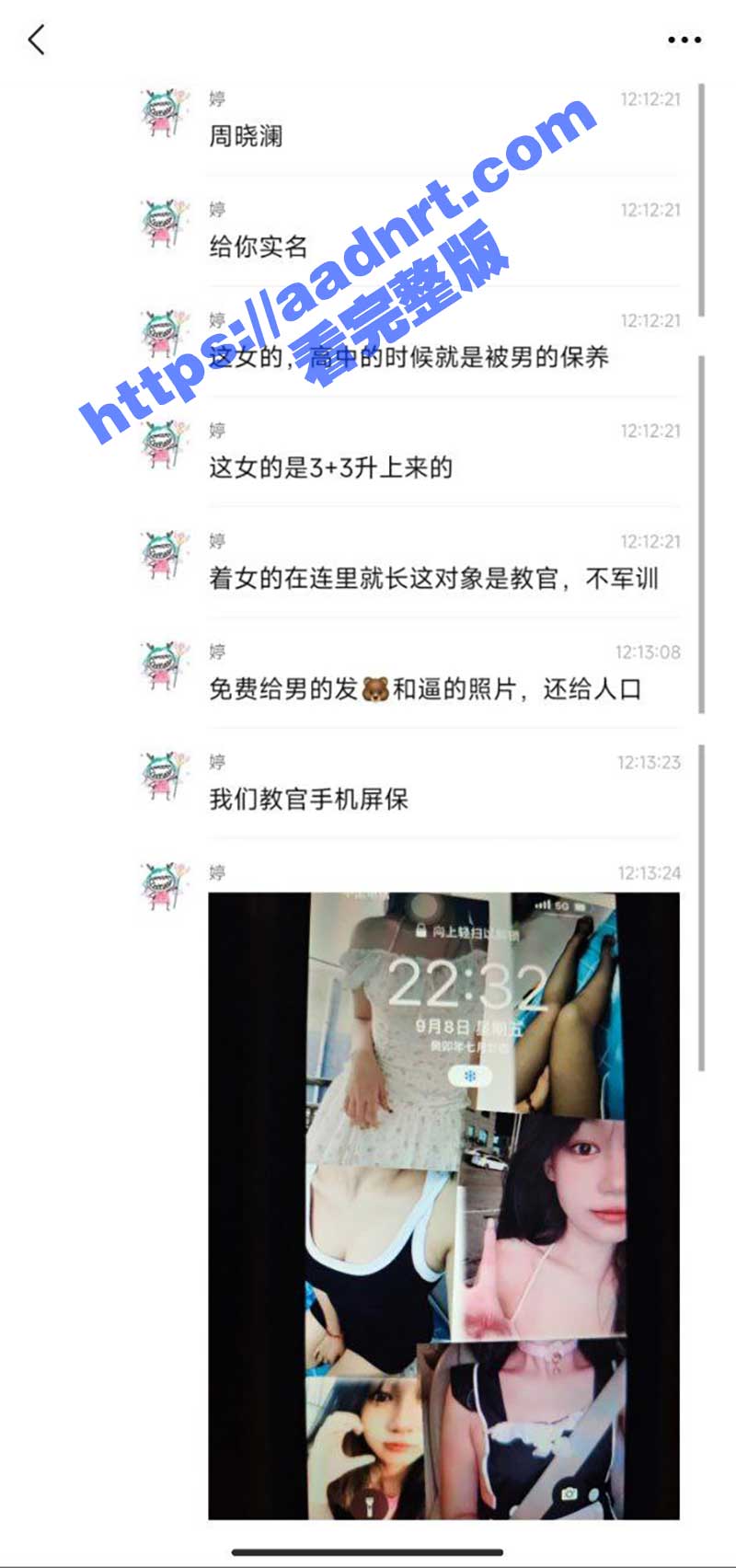 校园炸裂大瓜！西安培华学院周晓澜与军训教官在主席台上当着现场上万人大胆做爱 现场视频来了