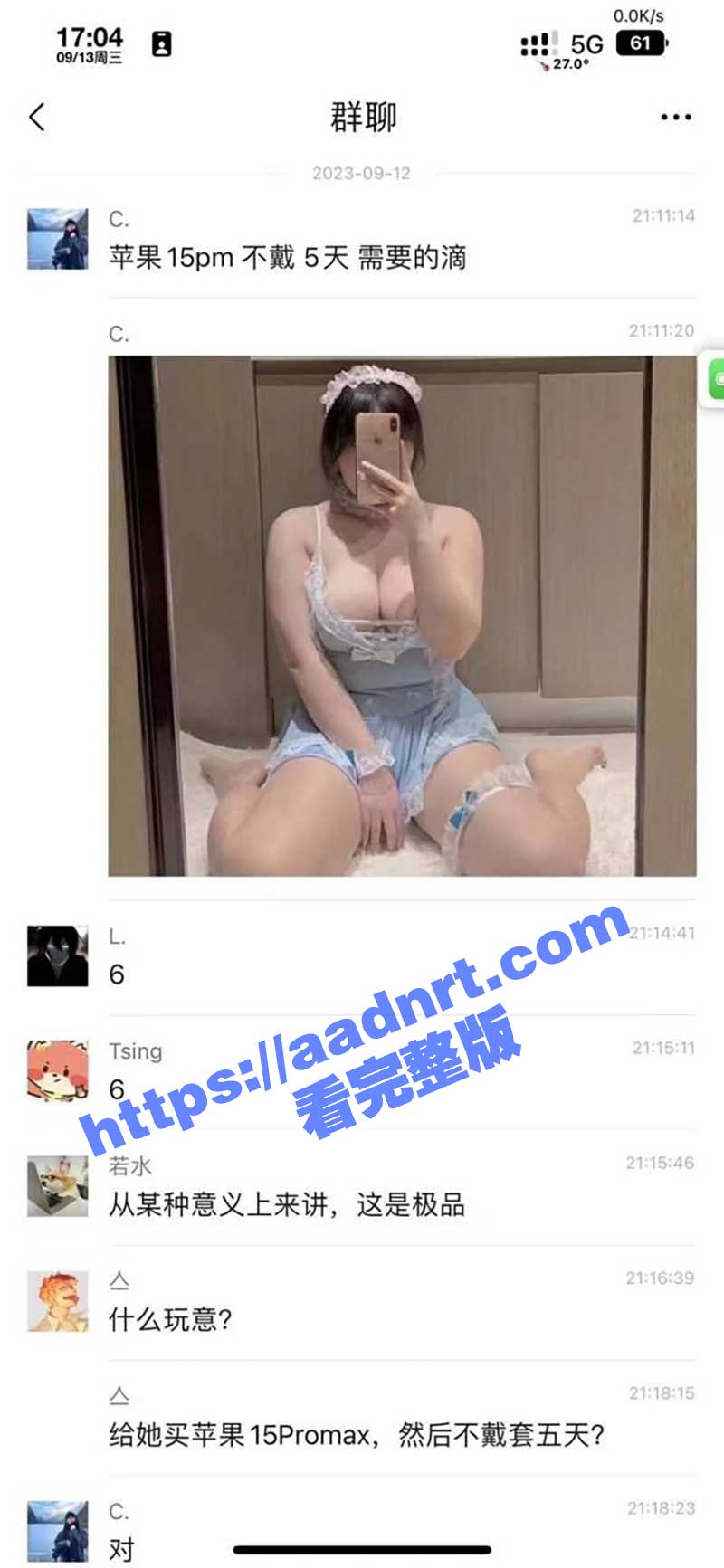 骚逼母狗微型小坦克为了iPhone15proMax可以无套内射操5天 哪个好心人送她一部呢
