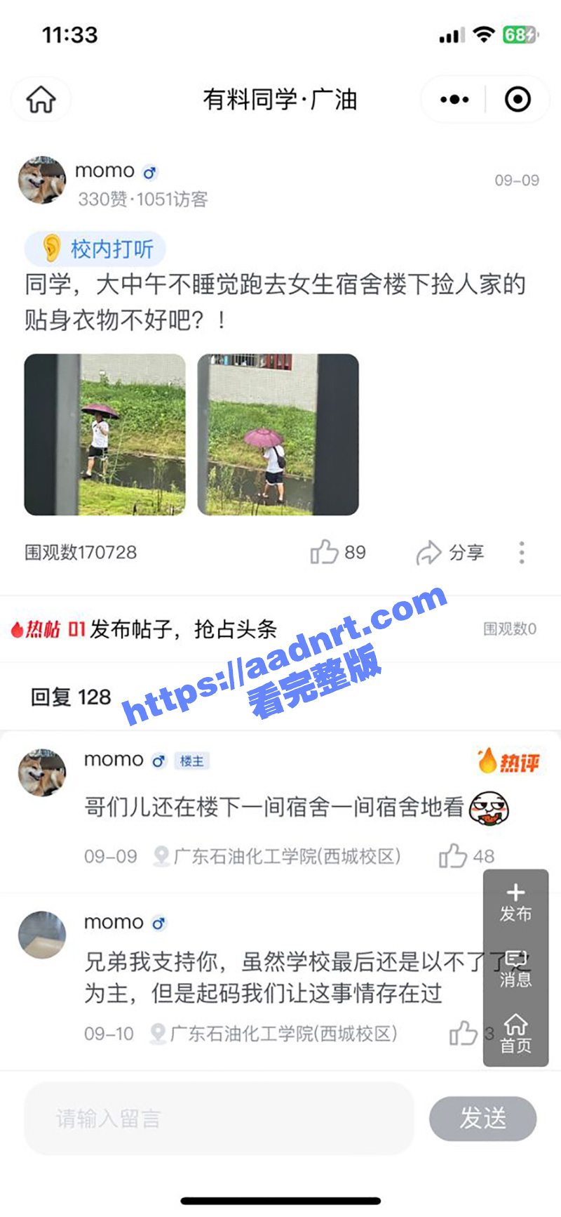 林子大了什么鸟都有！广东石油化工学院 大学生偷女生内衣 打完飞机再放回去 被当场抓包！