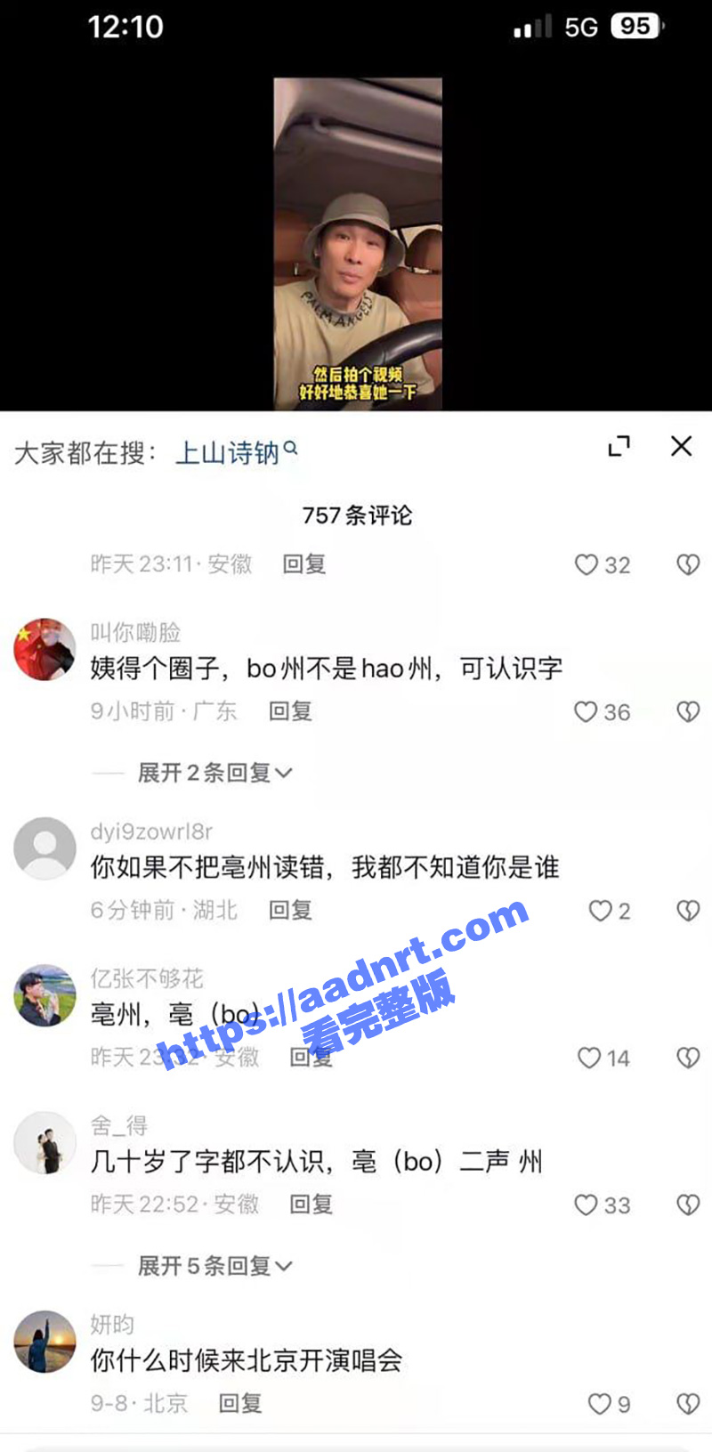 香港歌手 杜德伟 闹乌龙！17日演唱会叫错地名 台下观众大声纠正 他的抖音号评论里也炸了锅！