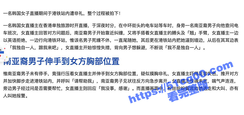 韩女主播地铁站内遭非礼 南亚汉从后压墙袭胸 女主播吓出娇喘声！直播画面全网疯传