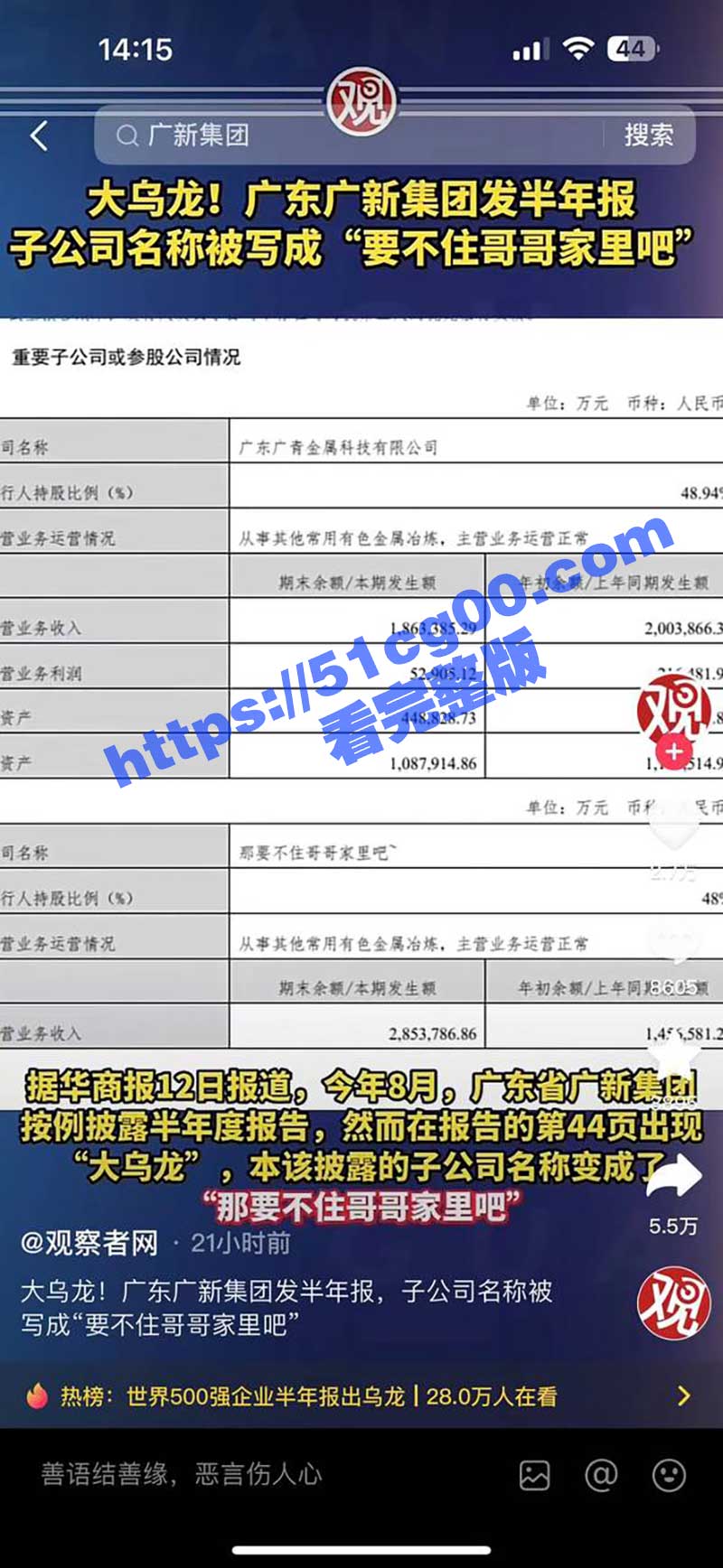 那要不住哥哥家吧 中金女实习生张凯程上班研究晚上在哪开房 错写公司半年报名称上热搜 性爱视频曝光