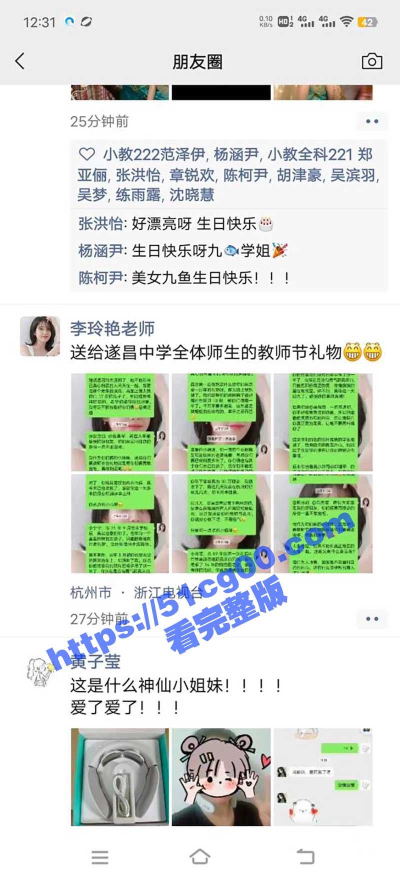 浙江丽水遂昌中学李玲艳老师 身体上位失败 相亲警察开房后因技术太好被拉黑 朋友圈自爆校园不堪内幕 独家性爱视频流出