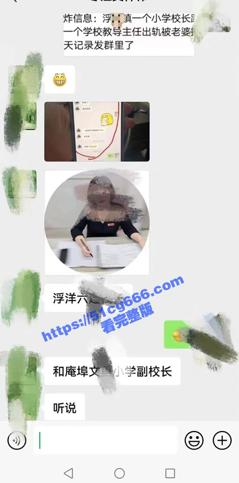 熟女校长要抱抱！广东潮州市 潮安区 浮洋镇 六联小学校长杨欢 出轨教导主任 被曝光流出！