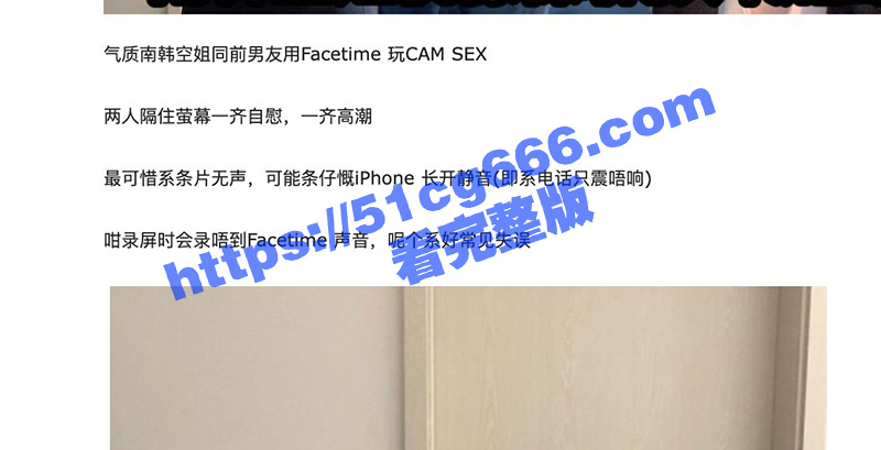 气质空姐和男友1对1视频分手后被泄露流出！与前男友两人隔着萤幕一起自慰 一起高潮！