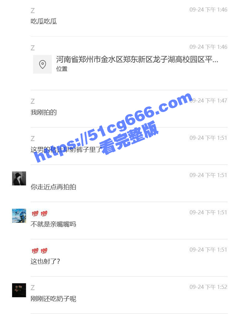 感谢瓜友投稿！河南职业技术学院 小情侣下雨天体育场观众席寻刺激！被周围校友偷拍曝光！