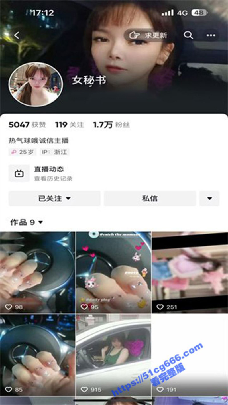 抖音 女秘书 精品轻熟女高价定制福利来袭 媚眼如丝 奶量十足 骚气逼人