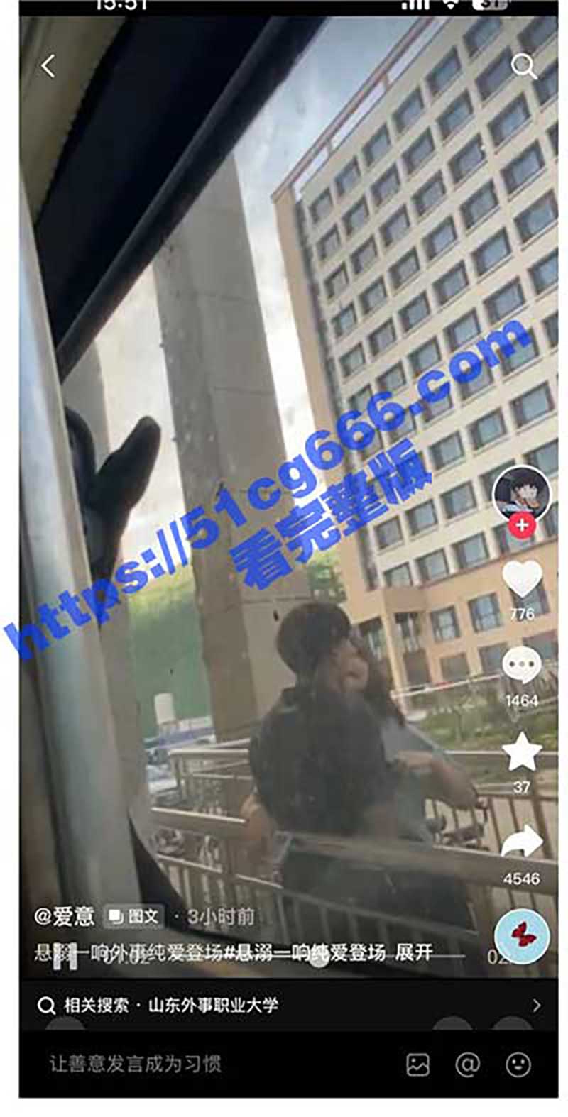 山东外事职业大学栏杆瓜！山东外事学院新瓜上市 小情侣光天化日之下背靠栏杆自摸 全网首发视频曝光！