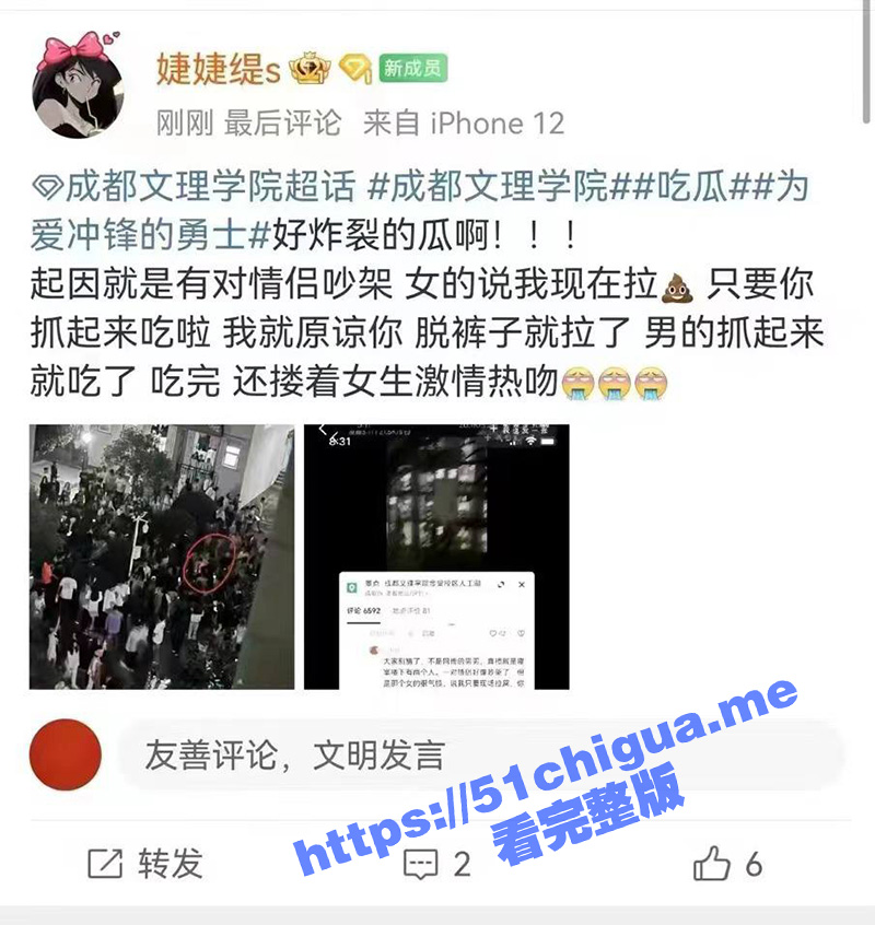 成都文理学院大瓜！最新纯爱战神登场 情侣吵架女子现场拉屎男子道歉吃屎 后两人幸福的拥吻在一起！
