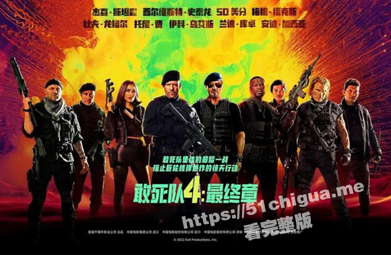 敢死队4 最终章抢鲜看 最火爆硬汉电影 敢死队集结的最后一站 爷们儿要战斗