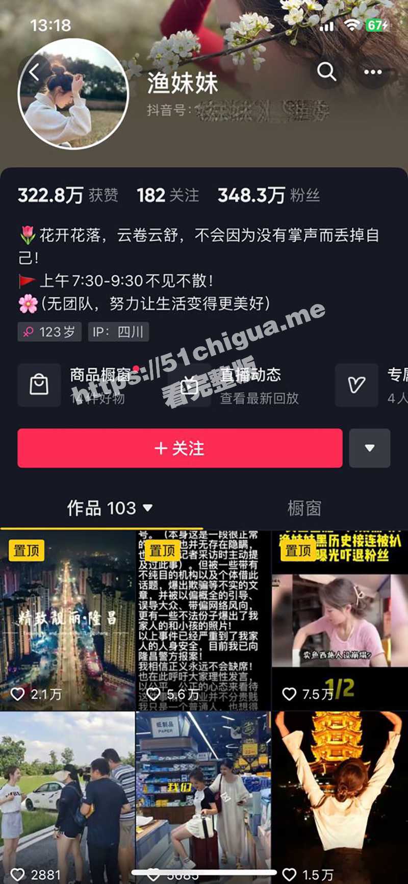 重庆 百万粉丝的网红 渔妹妹 摆摊卖煎饼时 顾客非说她的东西难吃 双方发生矛盾！