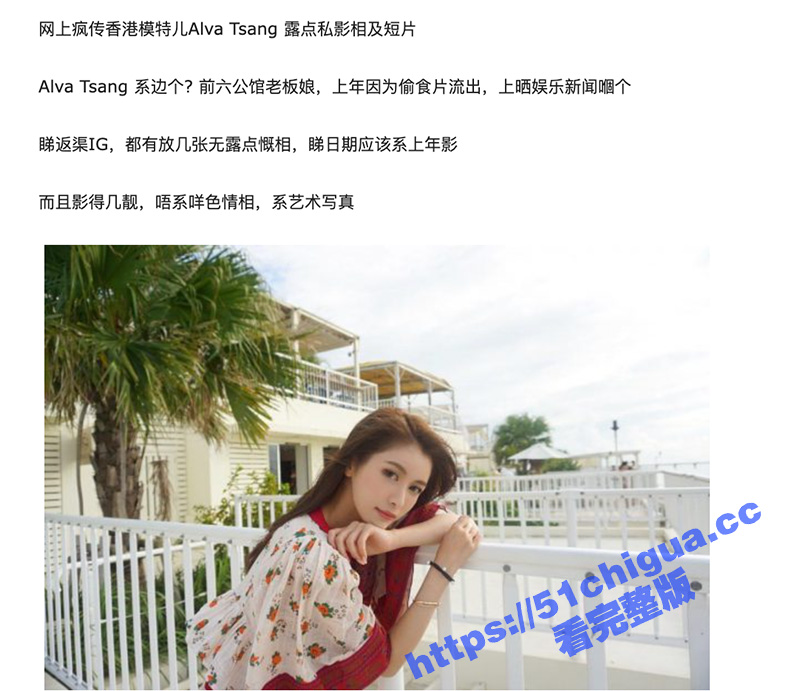 前六公馆老板娘 去年因偷情上热搜的香港模特 AlvaTsang 露点私影流出！身材颜值都好棒啊！