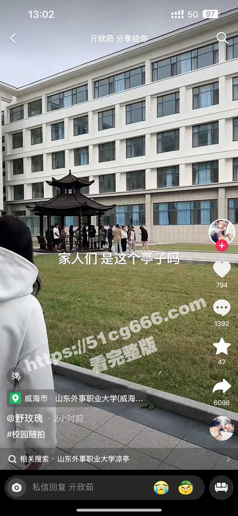 【51吃瓜首发】山东外事学院凉亭事件！ 教官与学生户外凉亭啪啪啪 完整版视频流出！