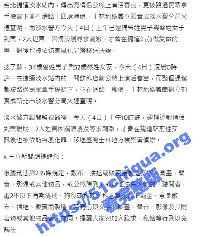 台湾情侣公然街头交配 相差18岁的姐弟恋 为寻刺激不顾瓢泼大雨街头直接上演活春宫 高清无码视频流出