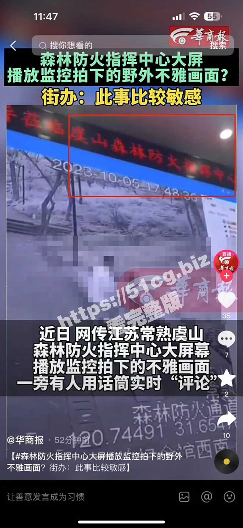 苏州常熟王石谷 小情侣打野战被消防中心监控全程直播 消防大队全体围观真刺激！5分钟口交完整版
