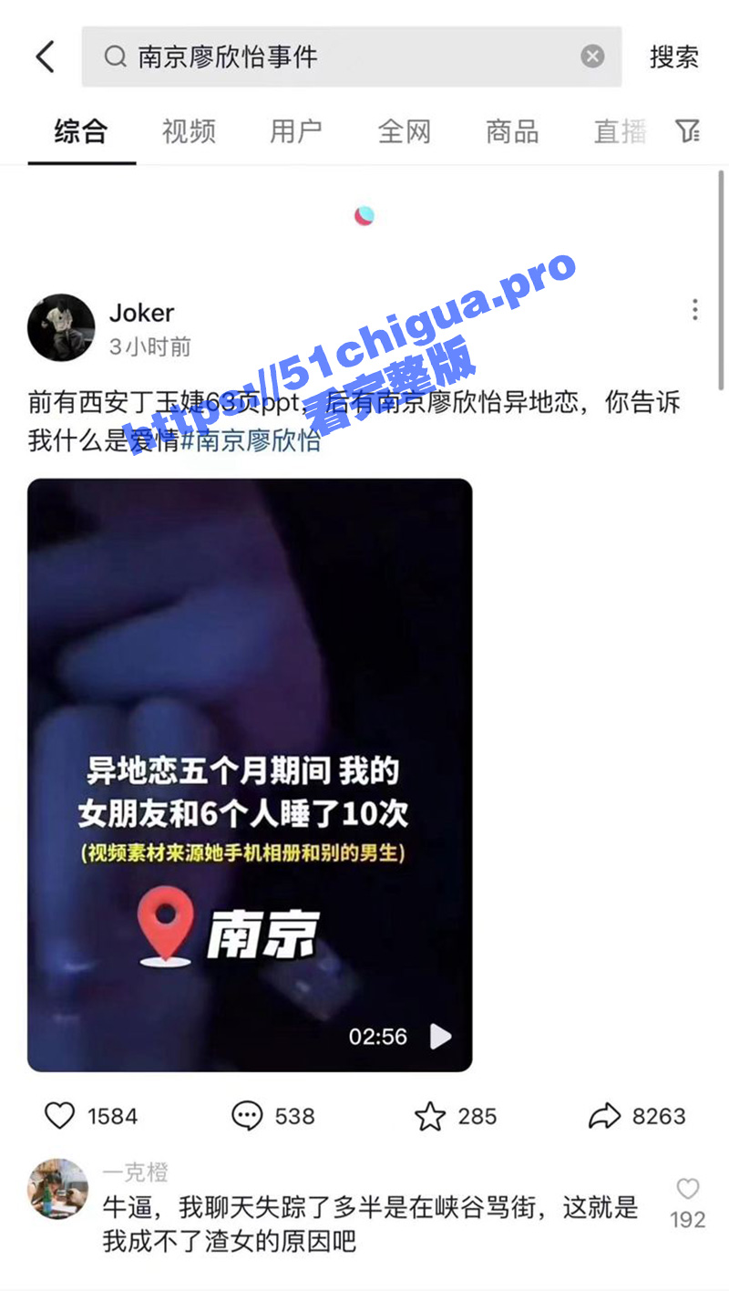 南京廖欣怡! 比63页PPT更炸裂的大瓜！我异地恋的女朋友5个月内出轨6个人 真时间管理大师