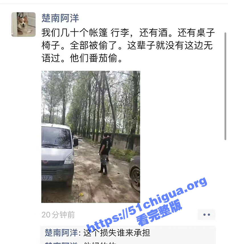 南阳 迷笛音乐节 营地帐篷内所有物件被洗劫一空 “俺寻思没人要了呢” 南阳警方出动部分物品已被追回！