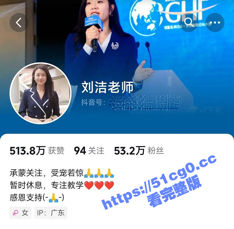 正能量！刘洁老师批学生对日称谓 怒拍讲桌慷慨陈词 提醒学生们铭记历史勿忘国耻！