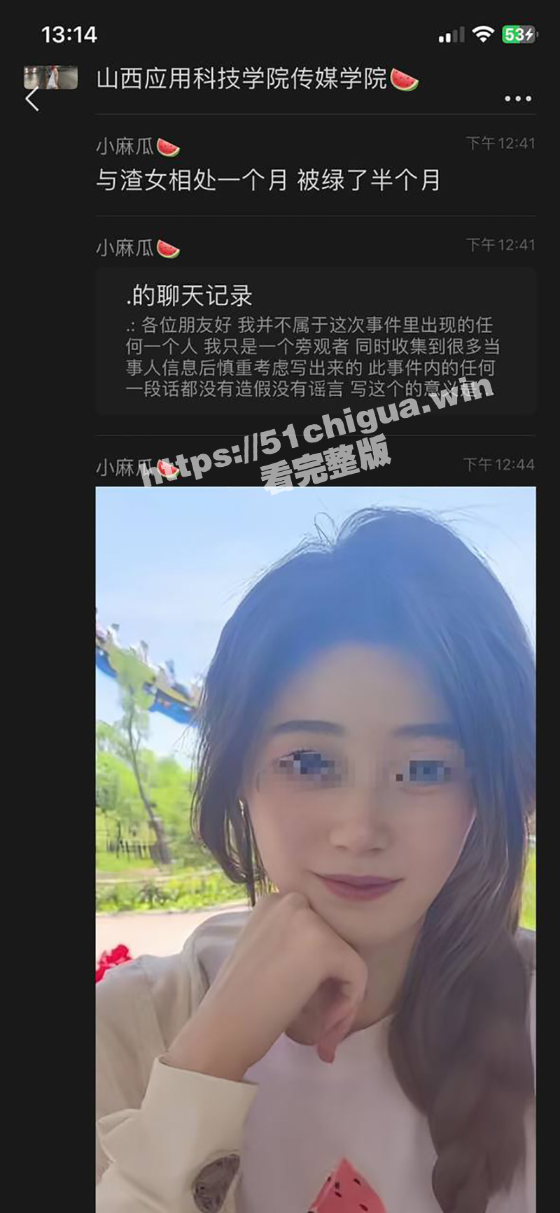 相处一个月 被绿半个月！山西应用科技学院 传媒学院渣女 荣建园 被曝光！多次出轨无缝衔接毫无底线！