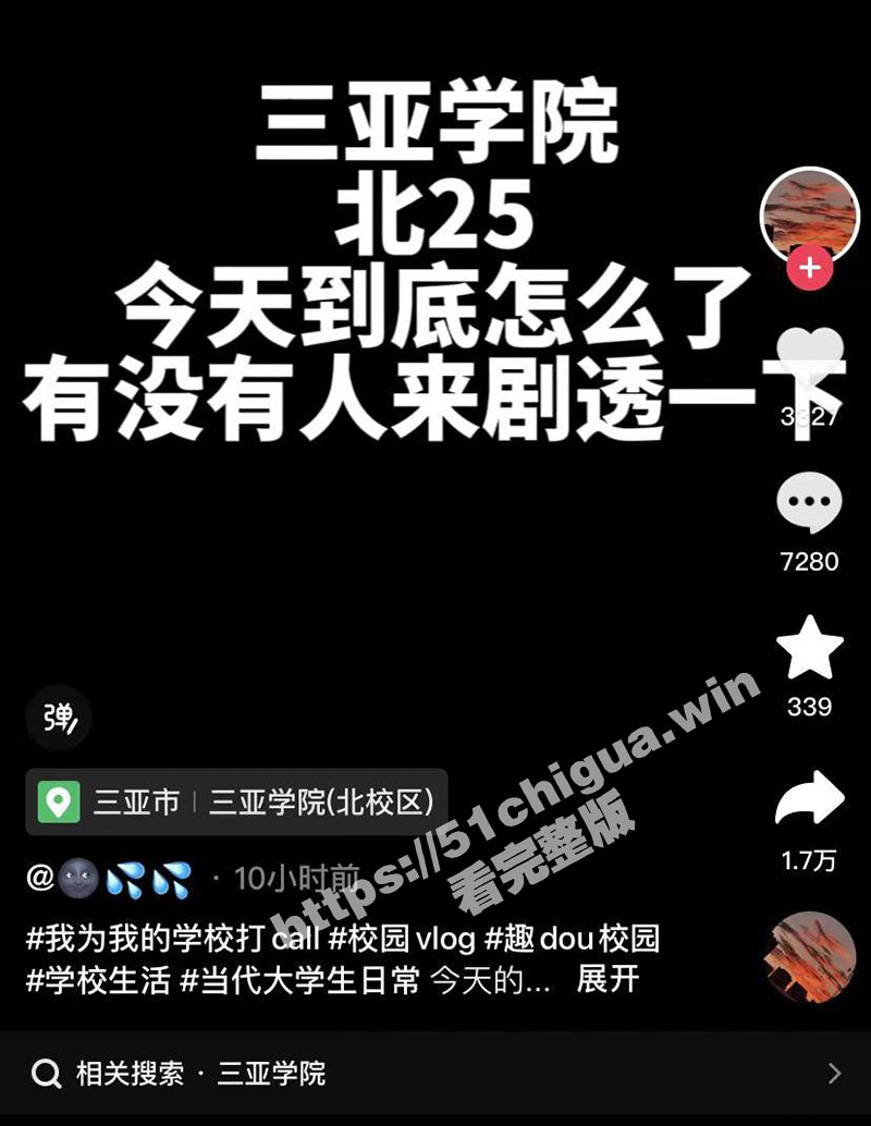 三亚学院北25 持刀捅人大瓜！警方和救护车已到达现场！据说半个小时还没弄好？！带走七八个