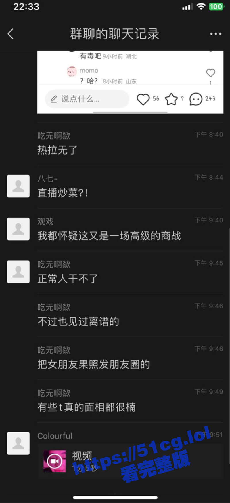 炸裂 妹子喝醉酒了后在线直播炒菜取水 频率还挺快 呻吟声不止 APP被破下架 网友：还没看够呢！