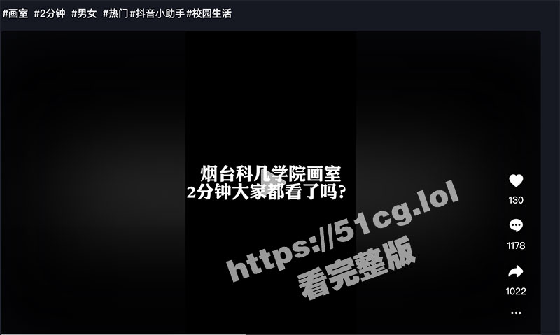 烟台画室热瓜！烟台科技职业学院画室两学生激情做爱 至尊宝战神疯狂输出火爆全网！1分52秒高清视频