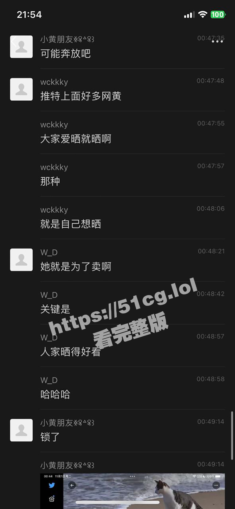 肉装坦克了解一下？广西财经学院 推特博主 喵咪琐事 在校园露出被人肉出来 被老师宿舍抓获约谈！