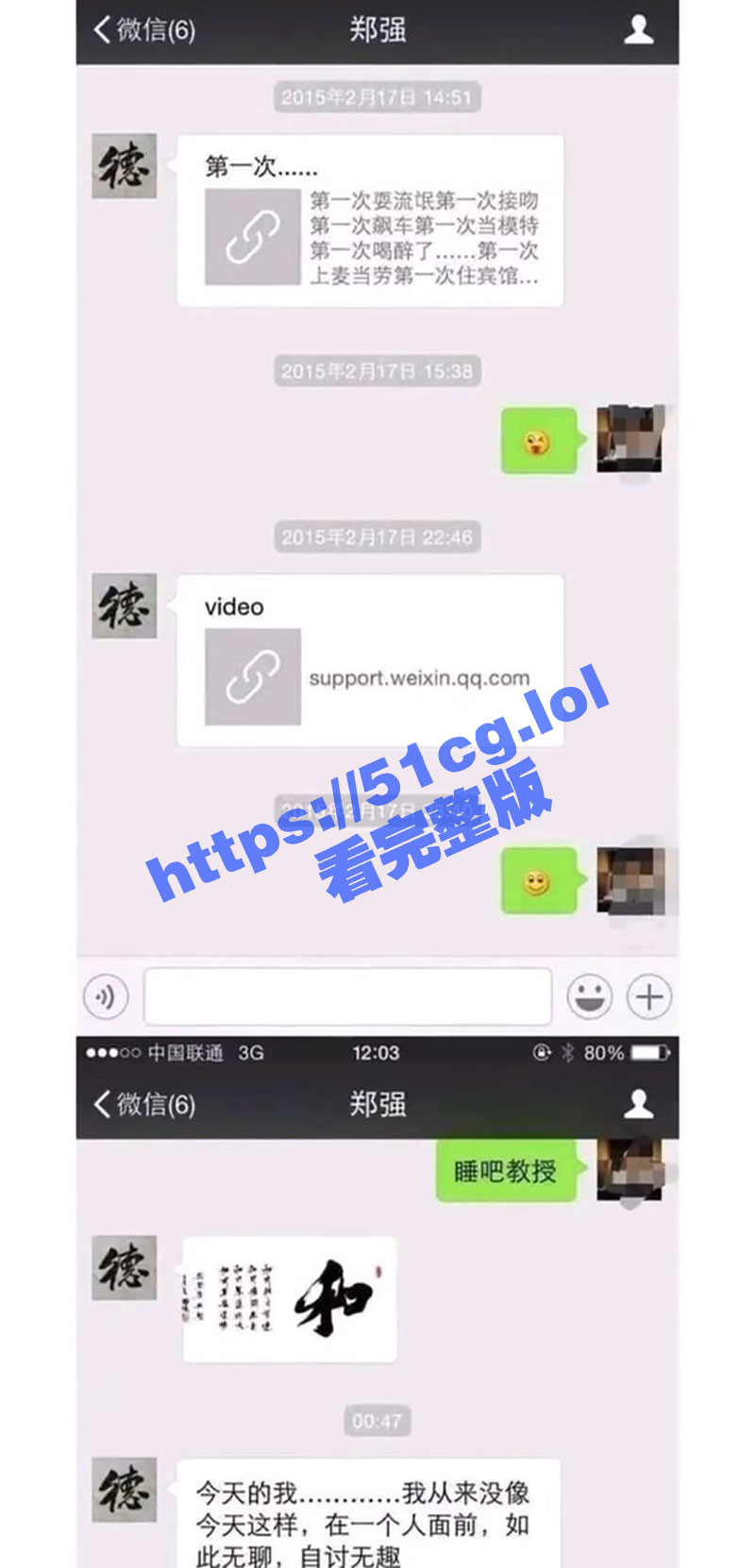 太原理工大学党委书记郑强嫖娼 婚内出轨被曝光！男子万言书举报自己女友被郑强横刀夺爱 包养多年