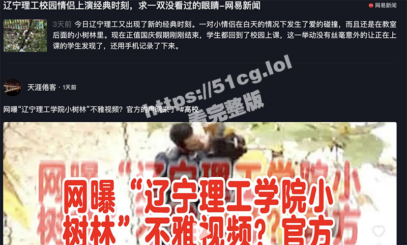 辽宁理工小树林 情侣上演经典时刻 求一双没看过的眼睛 华为Mate60高清偷拍完整版视频流出