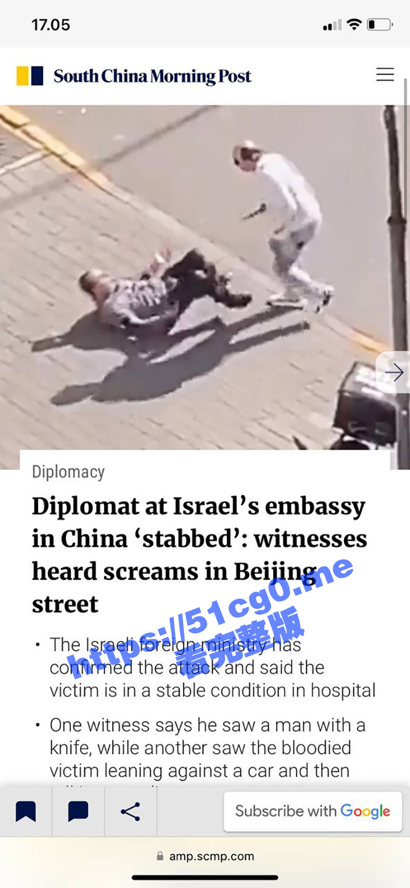 以色列驻北京大使馆雇员被袭击 受害者在医院情况稳定 袭击者的背景正在调查中！