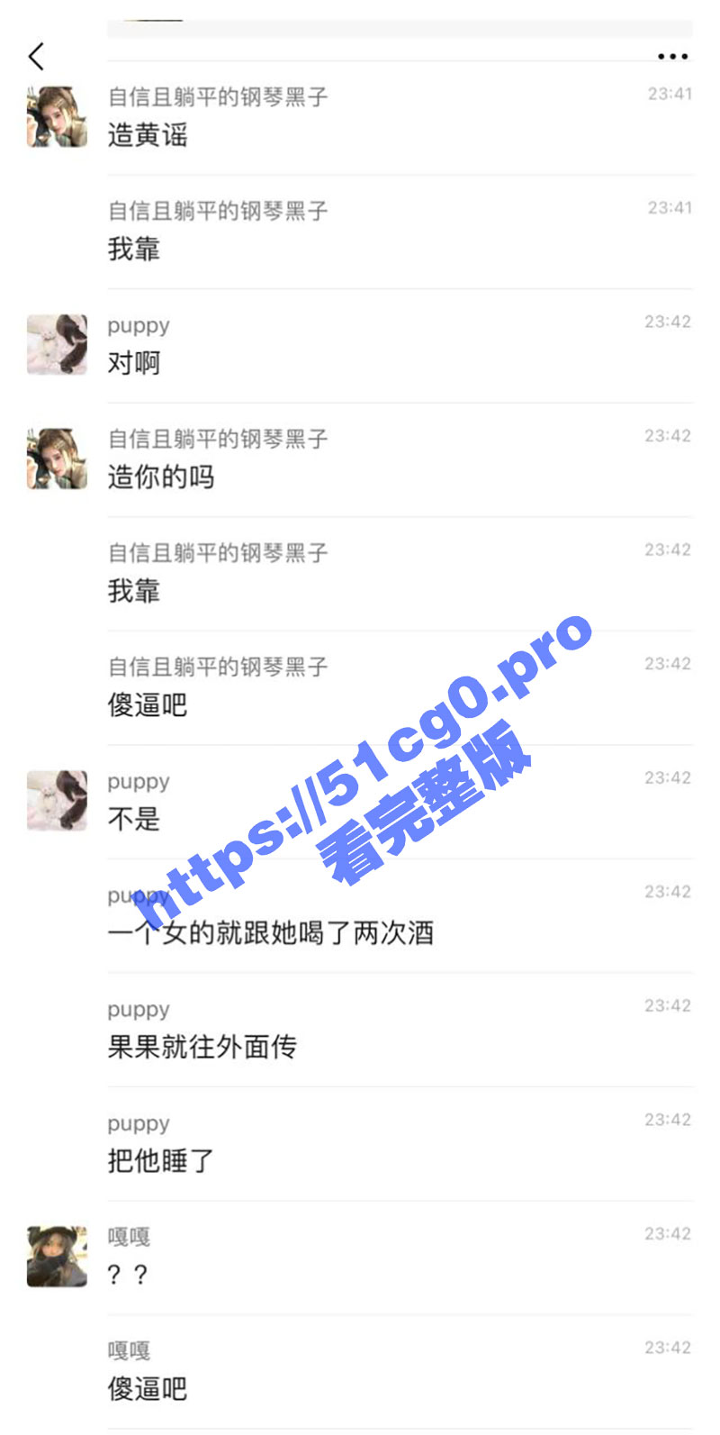 造女生黄谣被勾引到酒店戏耍 男主到酒店开门一看 一群抠脚大汉