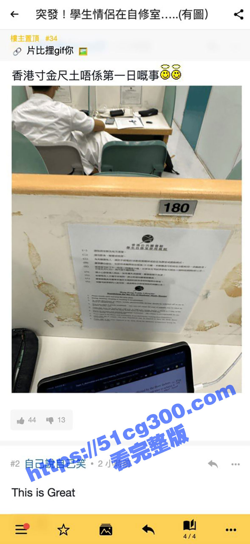 香港大学情侶为寻刺激 在公共图书馆内当众口交 刺激是真刺激 但社死也是真社死啊