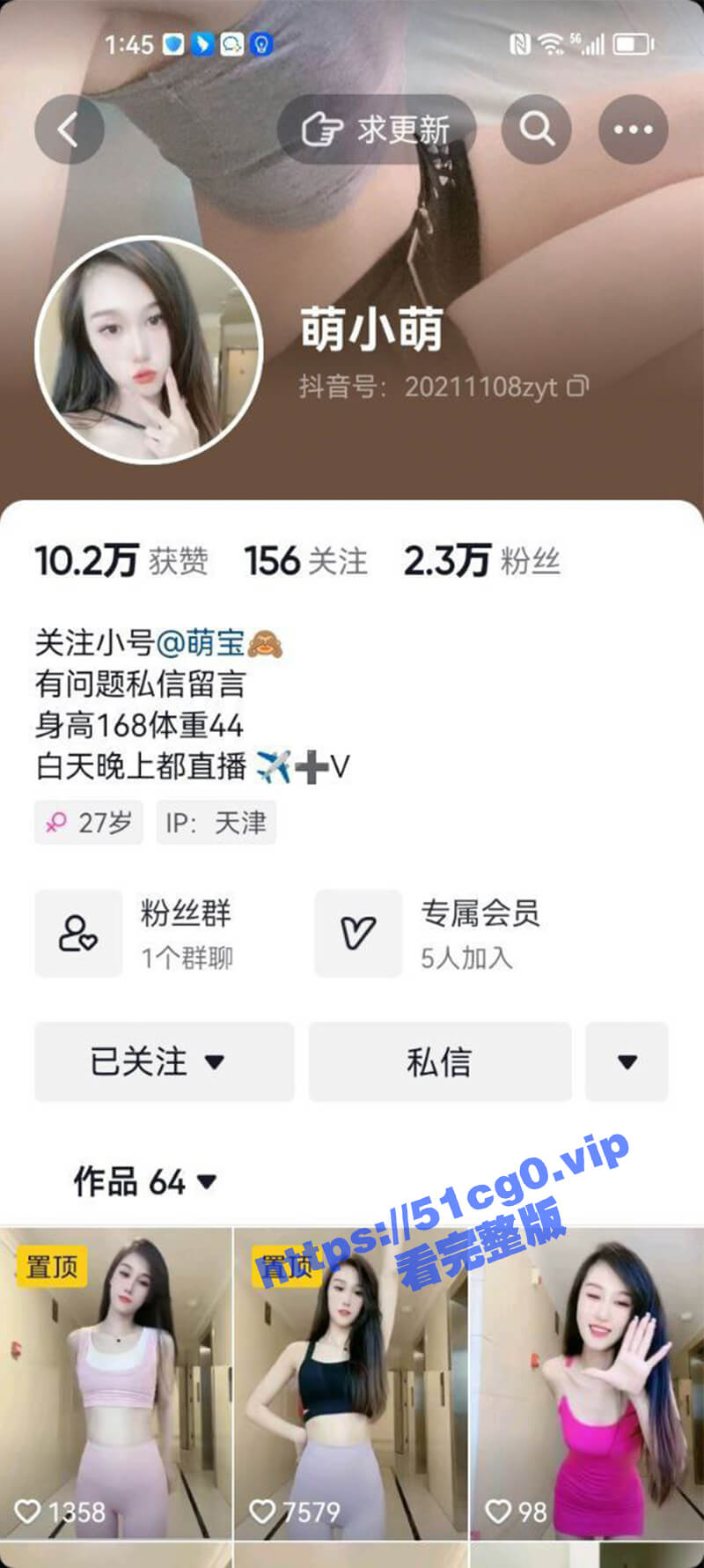 抖音网红 萌小萌 颜值少妇赚奶粉钱与榜一大哥1V1裸聊 道具自慰插逼 黑丝情趣诱惑 假屌撑爆骚穴