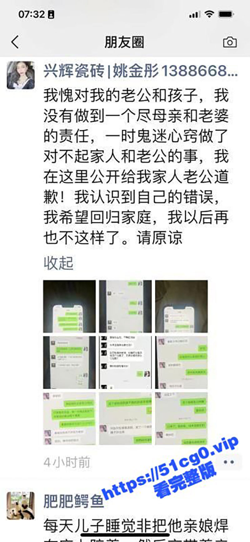 宜昌兴辉瓷砖骚娘们 姚金彤 给老公戴不少绿帽子 出轨老多人了 其中还有警察和律师 搞出个尖锐湿疣 聊天记录真辣眼睛