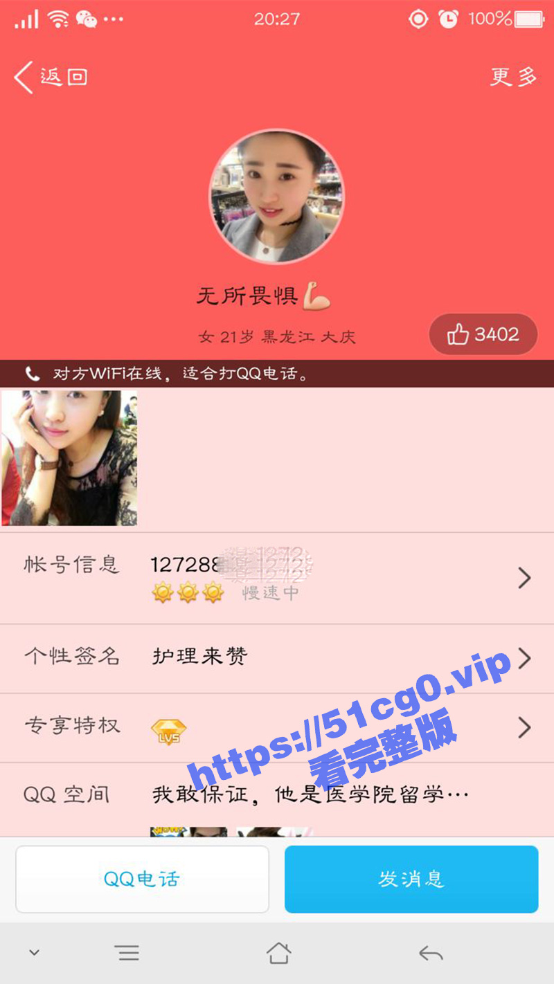 借贷宝 裸条裸贷 最新流出！黑龙江省肇源具 福兴乡95年妹子 张佳红 逾期流出！
