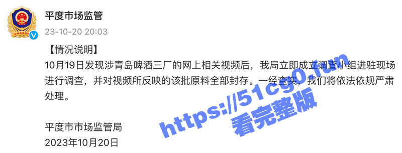 青岛啤酒小便事件！ 青岛啤酒三厂员工在原料上撒尿 尿酸越来越高 原来是加了原浆！