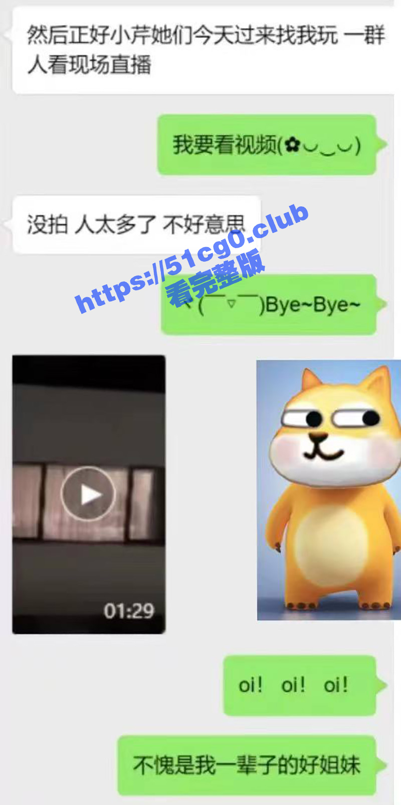 不愧是我一辈子的好姐妹！好姐妹现场直播解说 看把这个骚鸡急的！
