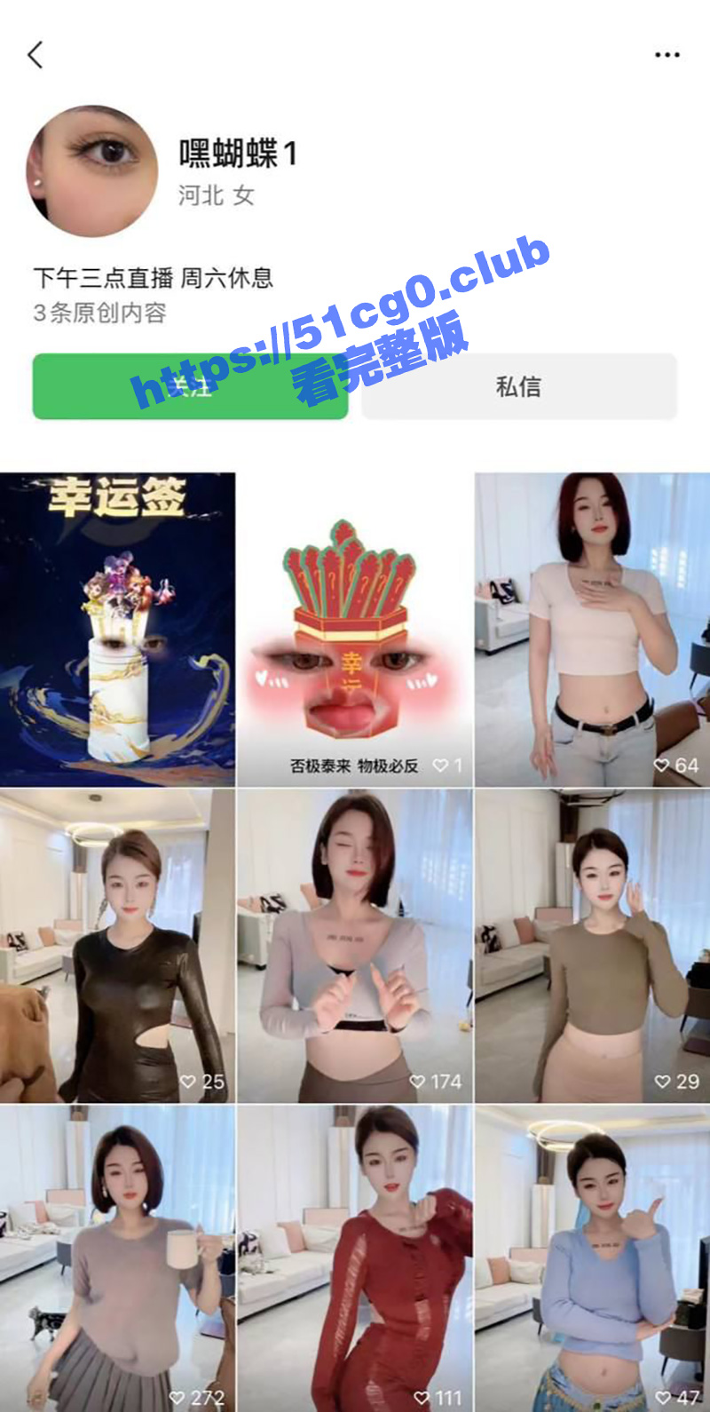 女主播在线取水 连麦整活无下限！