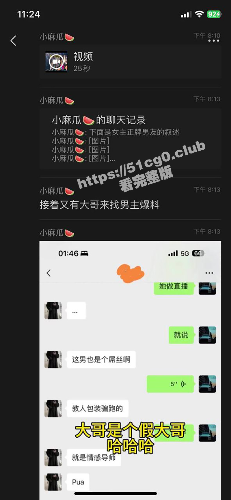 三年感情输给了300W的米勒！薛之谦 演唱会惊现大瓜！女友偷偷和大哥去看演唱会现场采访被男友发现！