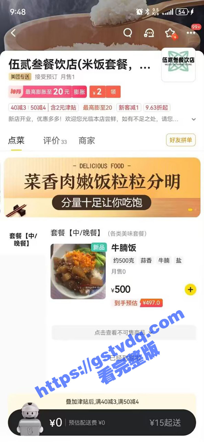 爱问约炮的瓜友们请注意 美团外卖媛正式上线 心动不如行动 方法已经交给你们了！