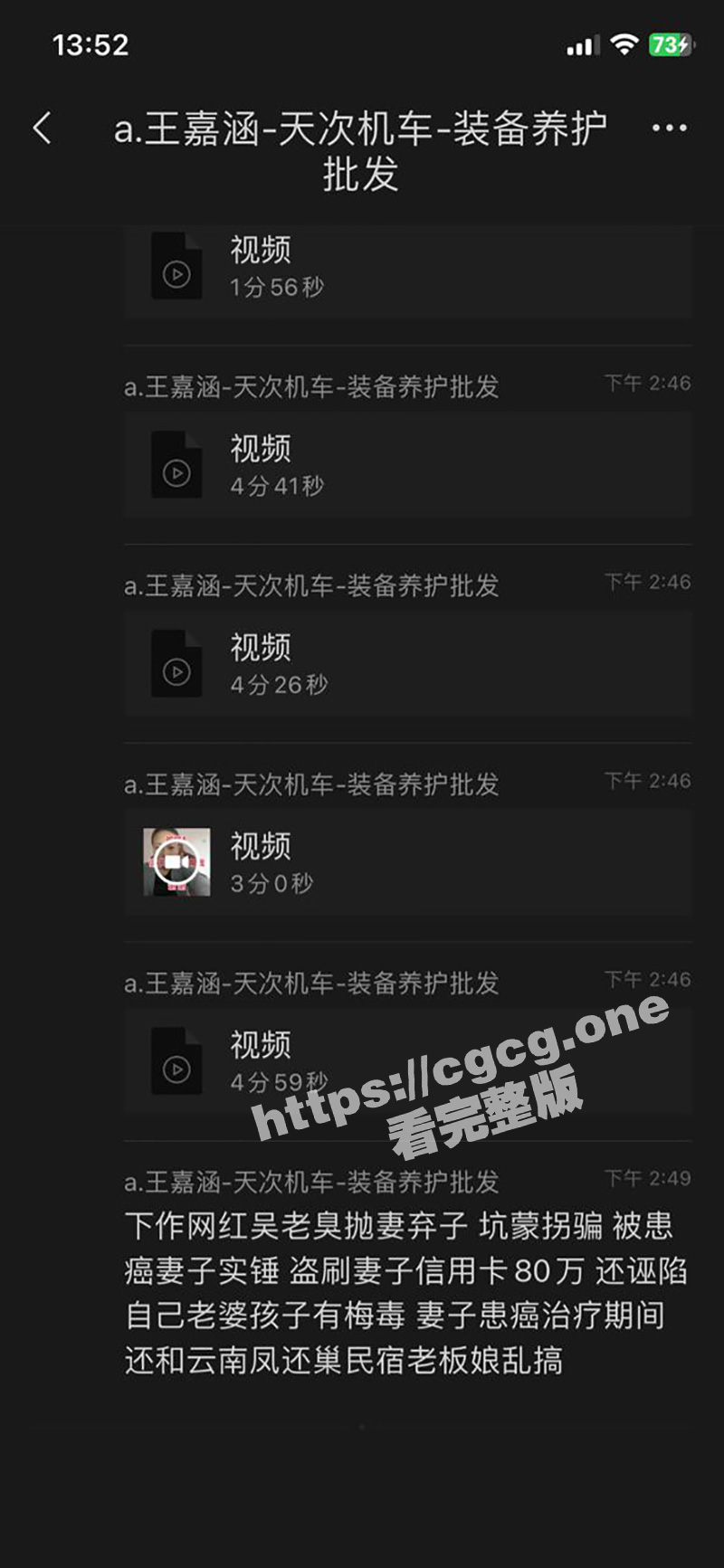抖音网红 吴老臭 抛妻弃子 坑蒙拐骗 被患癌妻子实锤！盗刷妻子信用卡 和云南凤还巢民宿老板娘乱搞！