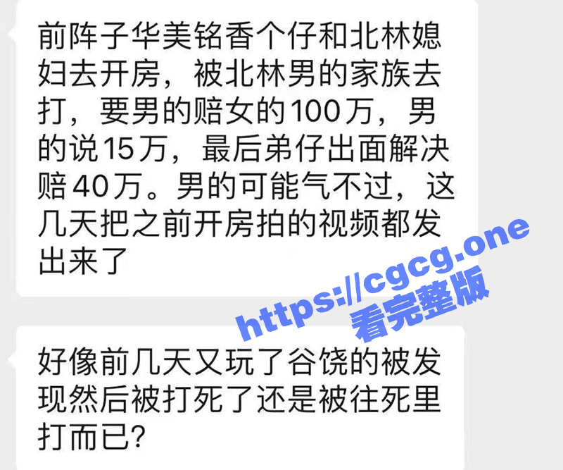 玩别人媳妇被抓赔了40W！男的气不过 把之前开房拍的视频都发出来了！
