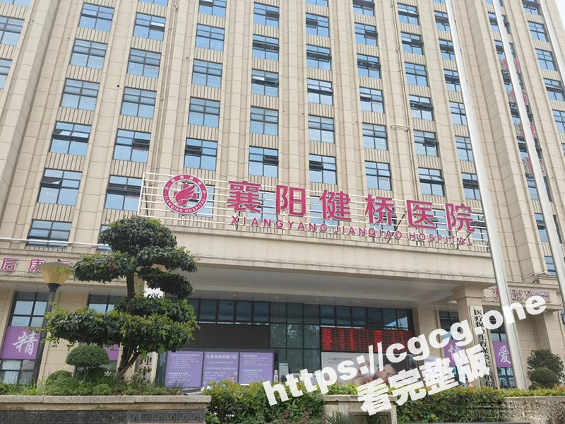 湖北襄阳健桥医院院长 叶有芝 倒卖出生证明 院长被爆曾经有前科多次被罚 官方已介入！