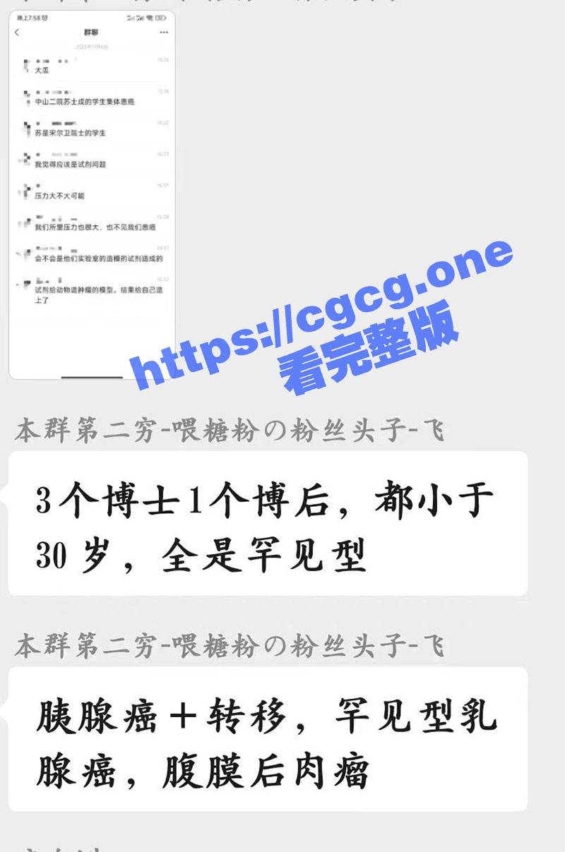 中山大学孙逸仙纪念医馆 实验室学生集体患癌？！疑因二甲苯泄漏 导致6个博士全得癌症