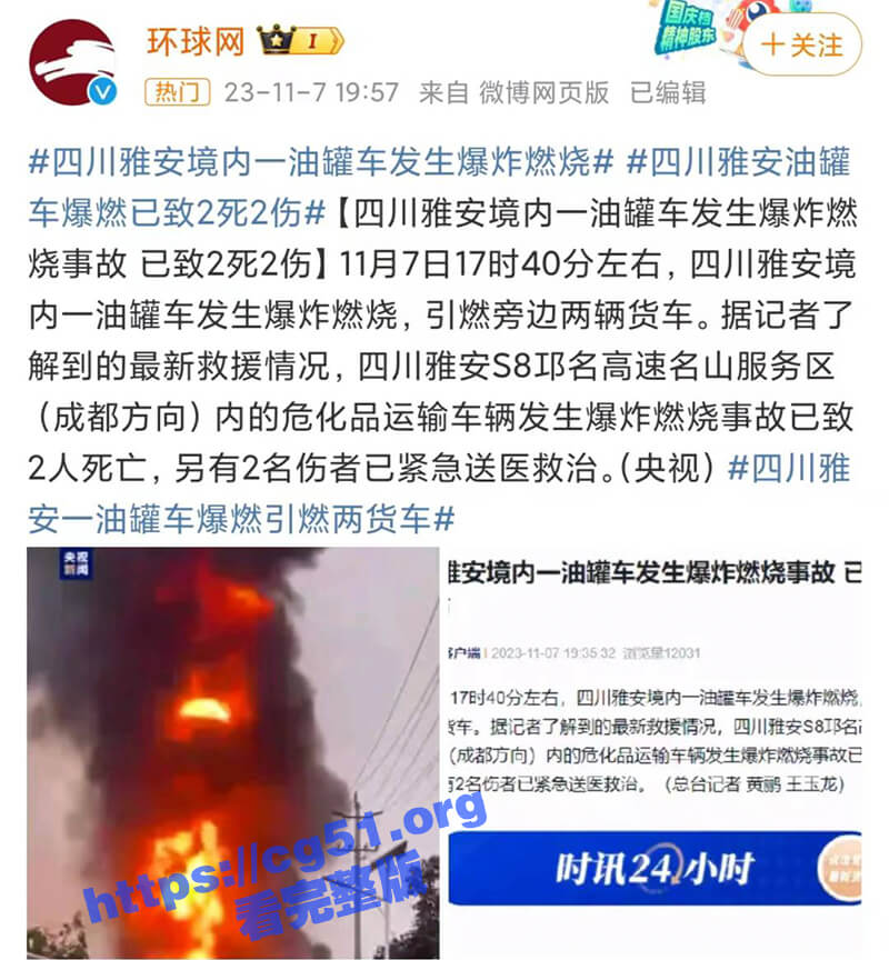 突发 四川雅安油罐车爆燃造成2死2伤 现场火光冲天惨不忍睹 更多细节披露