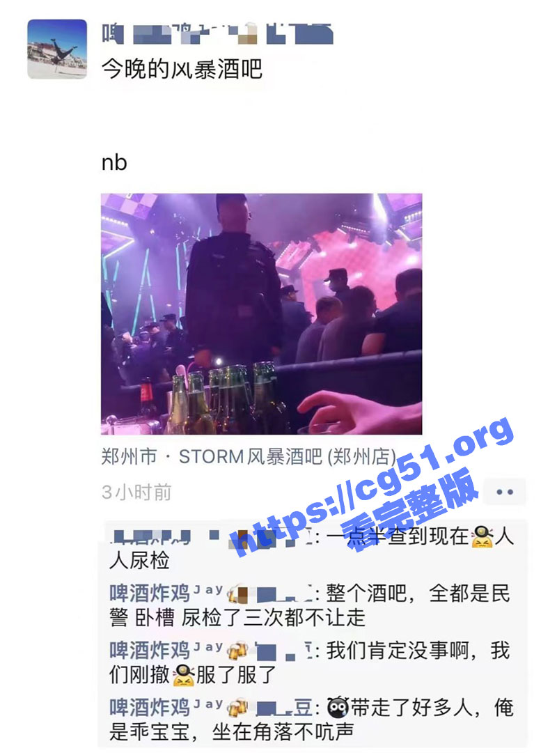 郑州风暴酒吧 你说公主王子请上车 来风暴酒吧 民警叔叔给你当气氛组 还能免费尿检一次