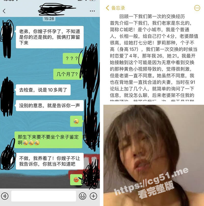 老弟 你嫂子怀孕了 不知道是你的还是我的 就算你的我也养着 齐先生绿帽记录 这算是绿帽届天花板了吧